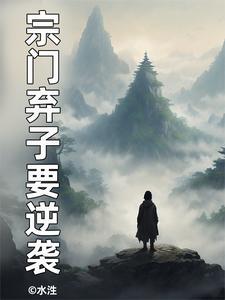 我的纯阳师尊免费