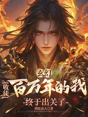 玄幻我!收徒就变强