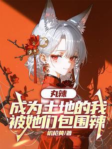 弱水取一瓢但你也没说瓢多大呀机枪黄