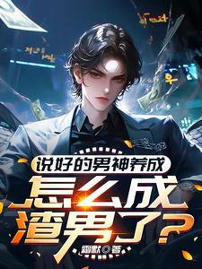 神豪从自律开始