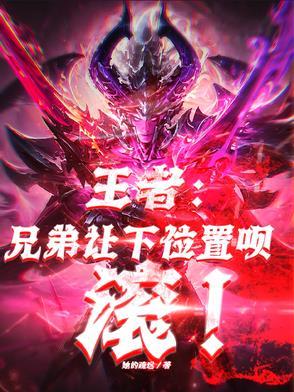 王者荣耀兄弟帮帮我怎么获得