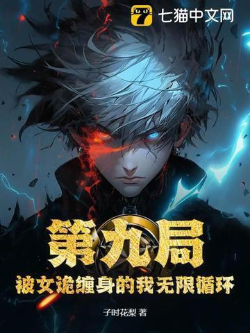 被女鬼缠上必死吗