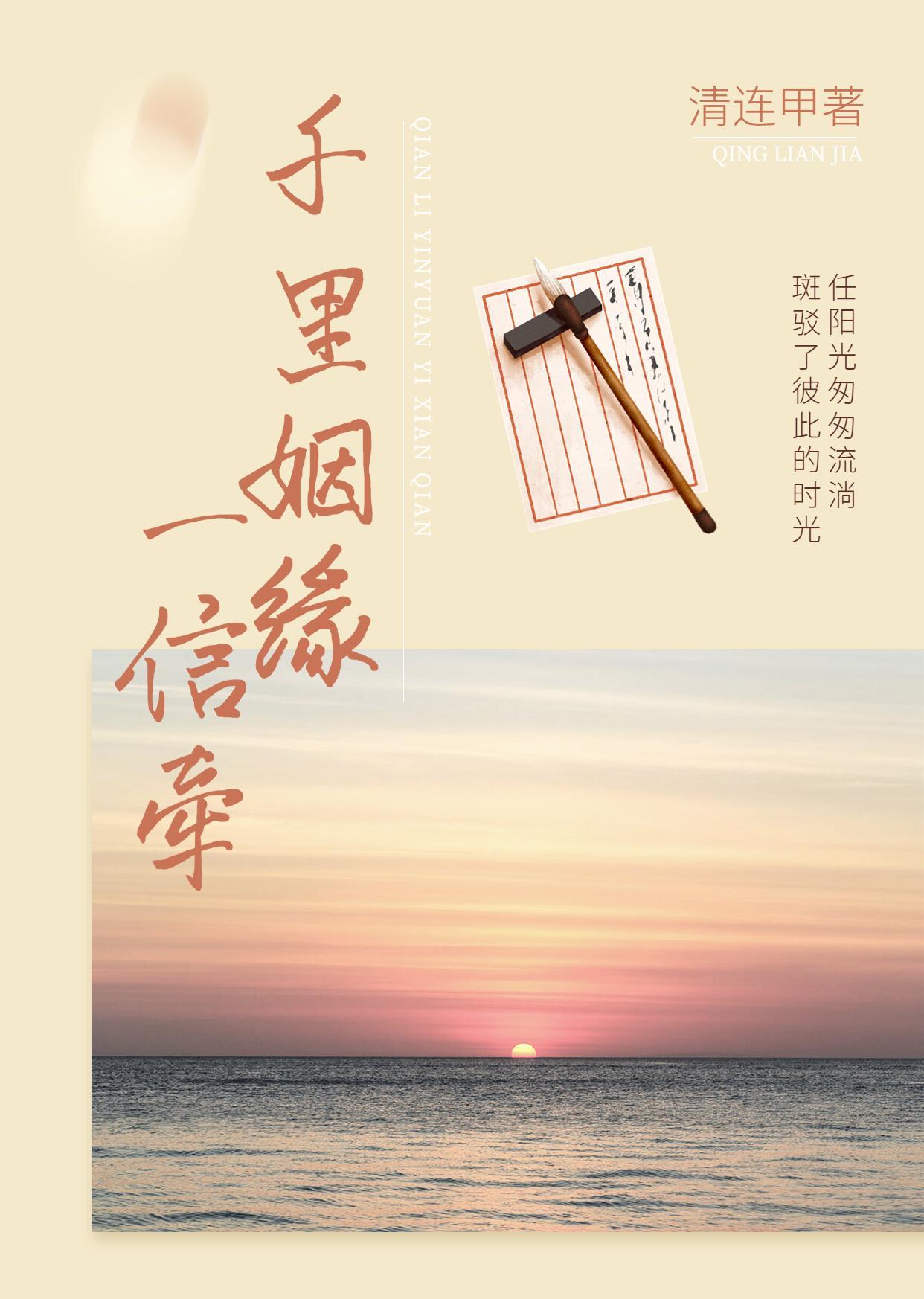 千里姻缘一线牵打一字是什么字