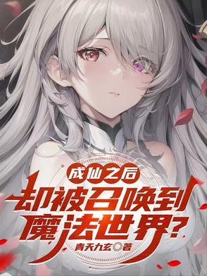 成仙以后还会渡劫吗