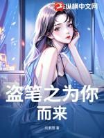 盗墓之终极为你而活