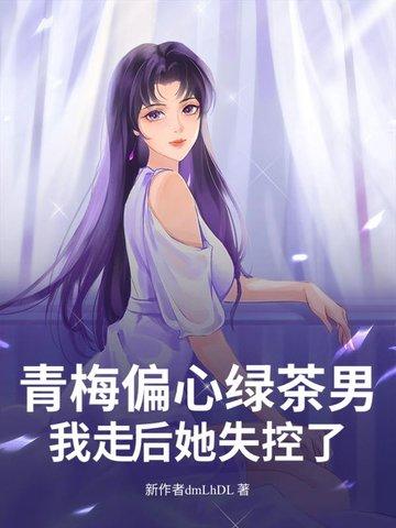 青梅绿茶出来几年了