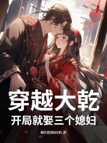 开局娶了大玉儿