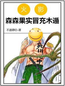 木遁术是什么意思