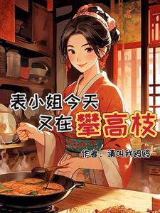 男人会嫌弃小姐脏吗?