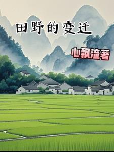 田野的形状渐变