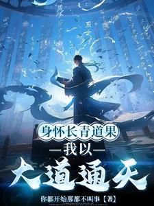 世间本无道的下一句是什么