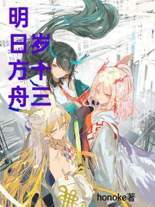 明日方舟渠道服有哪几个