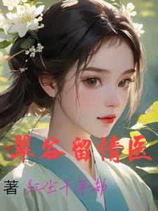 浪子情缘什么意思