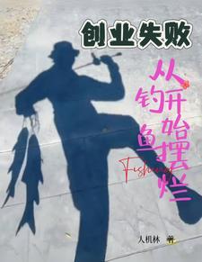 创业失败励志的话