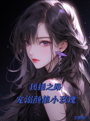 团播主持是什么