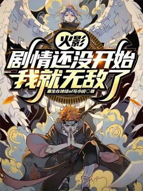 火影忍者无聊剧情