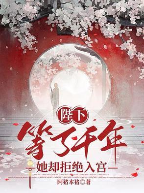 陛下娘娘她断气