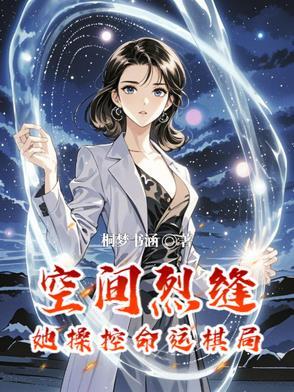 空间裂缝真的存在吗