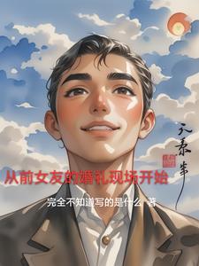 我居然成了资本家漫画