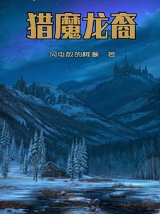 猎魔人的