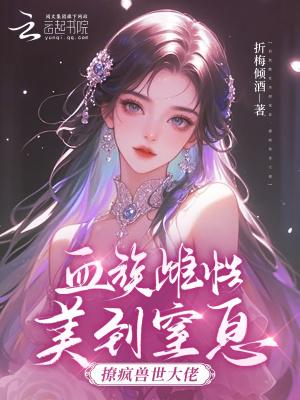 血族的