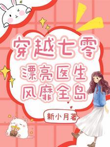 我成了小炮灰的早死姑姑