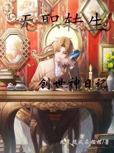 无职转生鲁迪怎么治好的