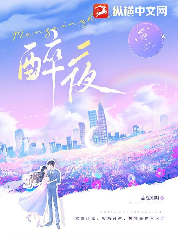 醉夜啼歌表达什么意思