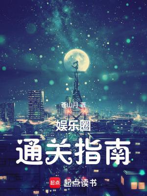 2001传媒教父篱笆好文学