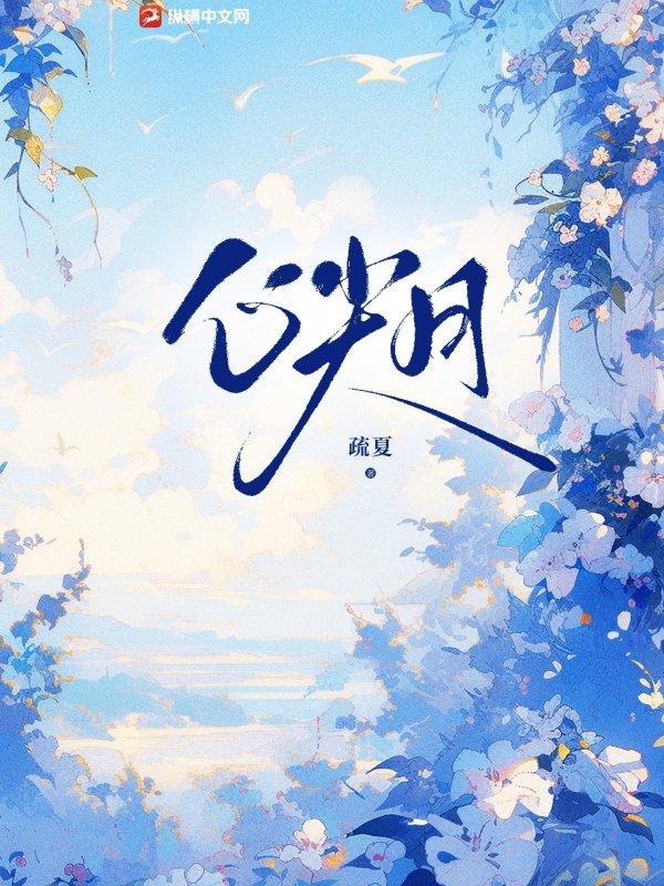 珠阙锁他心尖月