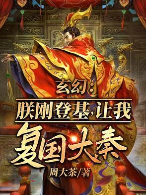 开局召唤十境天人405