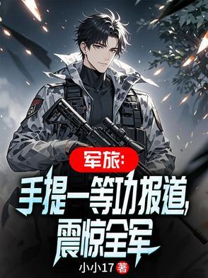 一等功提干是什么意思