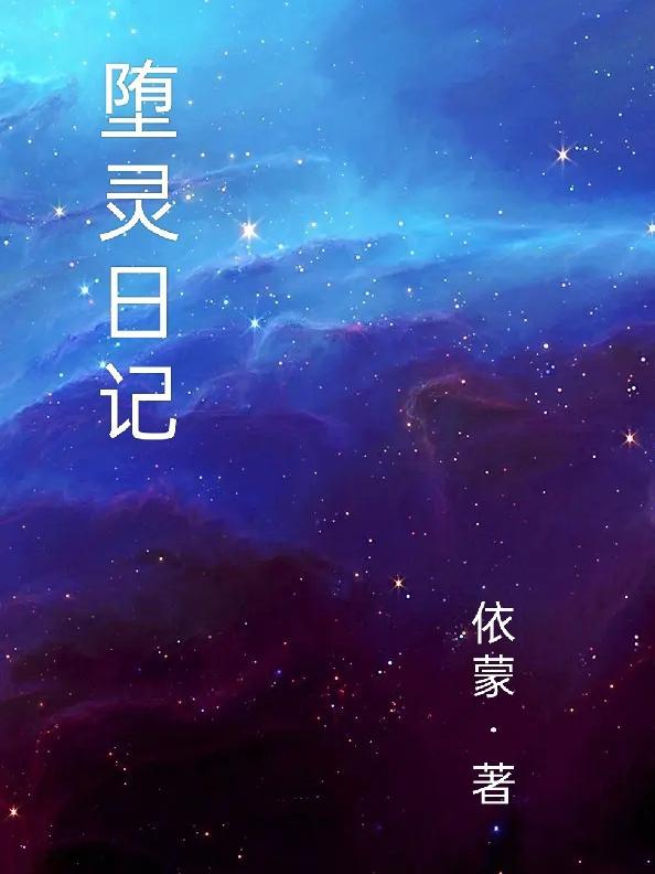 堕落令嬢只有一集吗