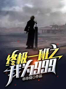 终极一班之我为伞神