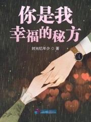 你是我的幸福1