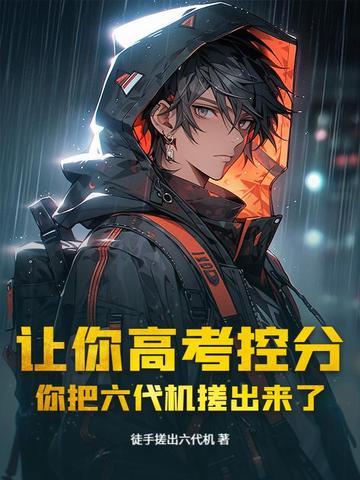 6代是什么