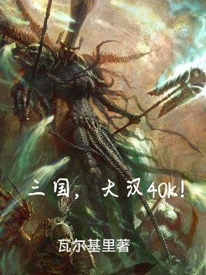 三国之大汉传奇