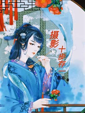 十步汉飏摄影怎么样