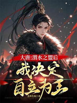 渭水之盟的时间