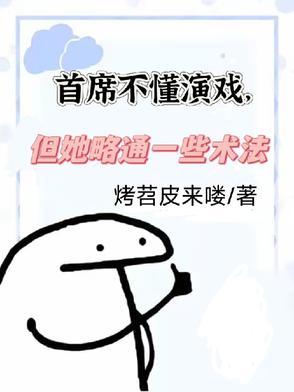 首席是什么意思啊
