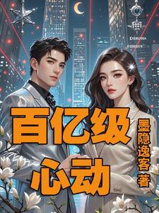 心动100次陆少请克制