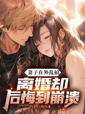 多年感情终究喂了狗