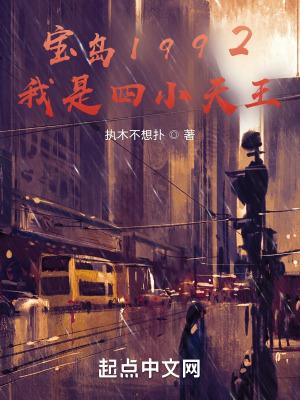 从四小天王开始无弹窗