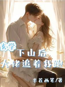 九爷的小甜心免费阅读