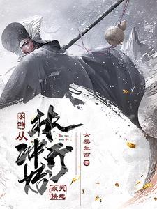 女主林冲娘子的