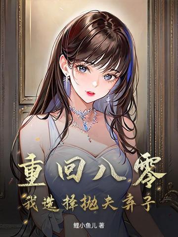 重返八零追夫