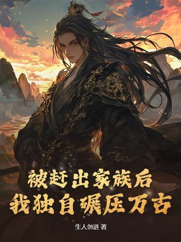 被赶出家门后我一夜暴富穿书