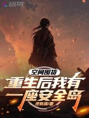 重生我有空间种田