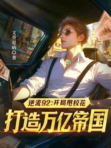 逆流1977新笔趣阁