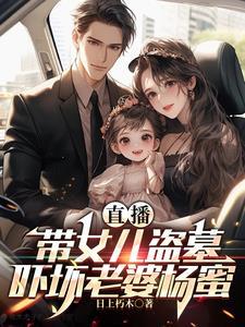 吓坏老婆杨蜜的视频